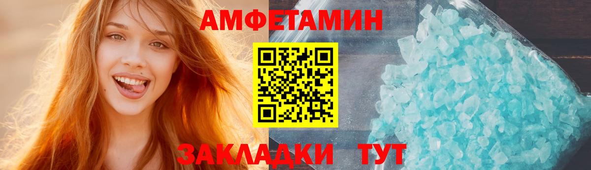 АМФЕТАМИН VHQ  Amphetamine  Лянтор  Вход с VPN 