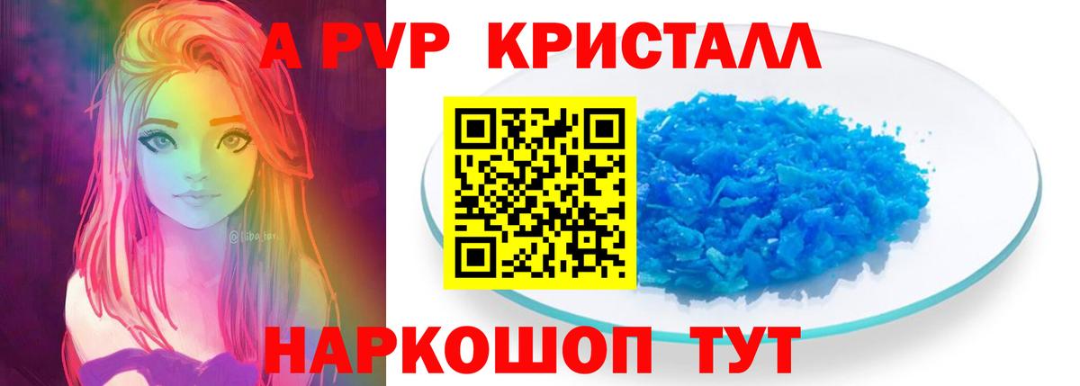 A-PVP крисы CK  Вход с VPN  Alpha PVP СК  закладка  Лянтор 