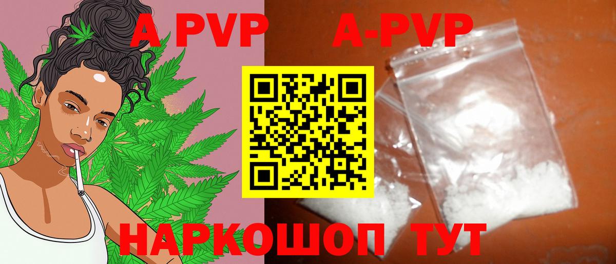 A PVP мука Лянтор
