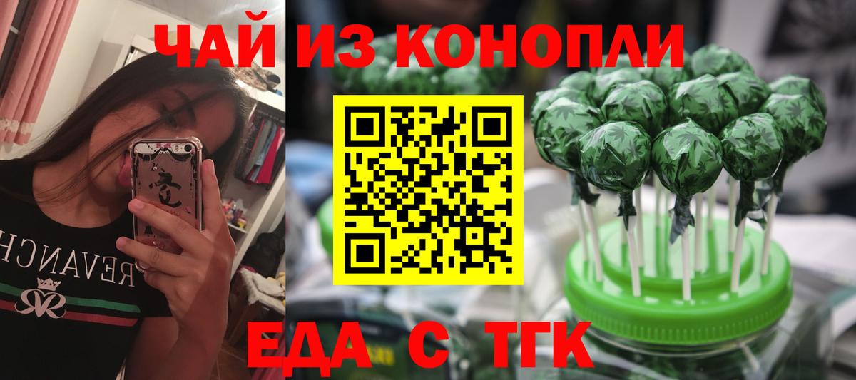 Лянтор  Еда ТГК марихуана  Вход с VPN 