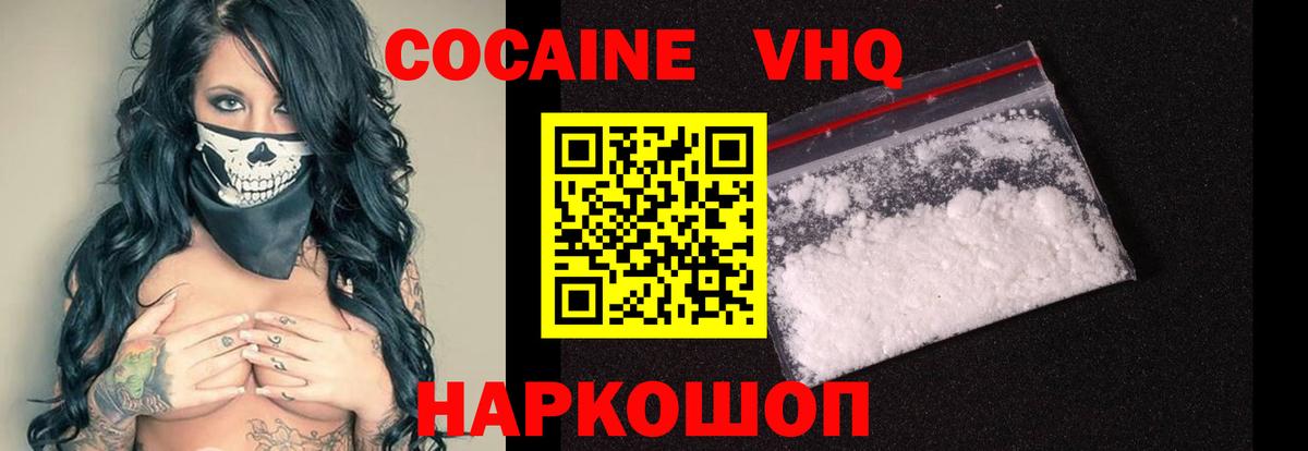 Cocaine Колумбийский Лянтор