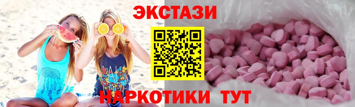блэк спрут онион  Экстази  Лянтор  Ecstasy XTC  Вход с VPN  ЭКСТАЗИ 280мг 