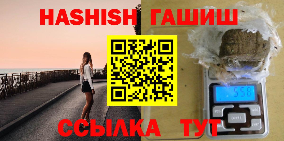 ГАШИШ хэш Лянтор
