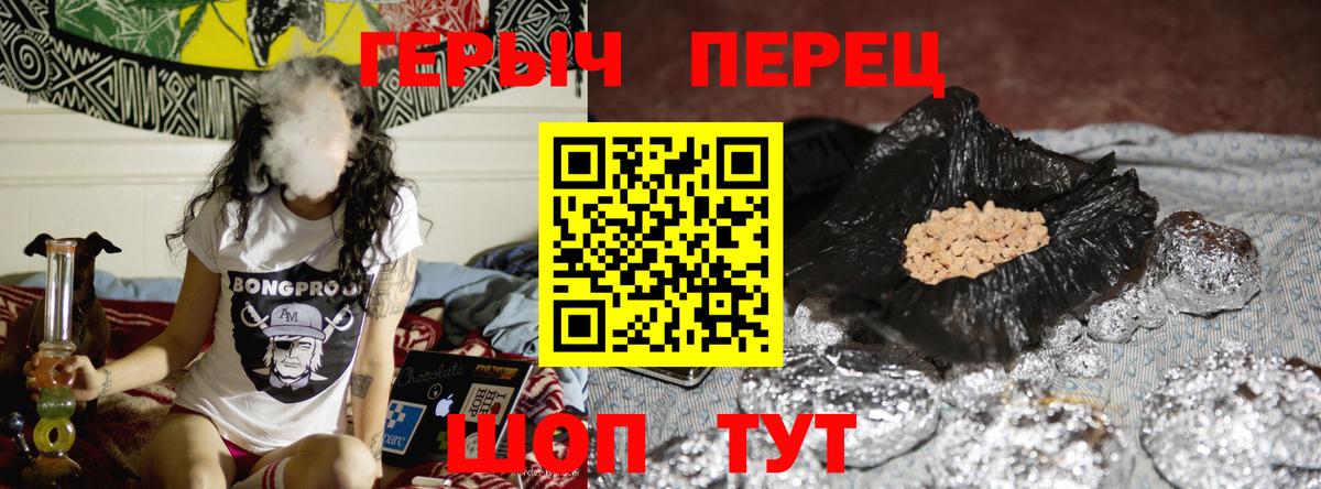 Лянтор  Героин хмурый  Вход с VPN 