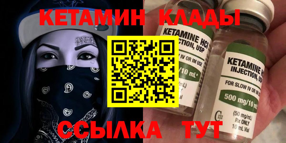 гидра как зайти  Вход с VPN  Лянтор  КЕТАМИН VHQ 