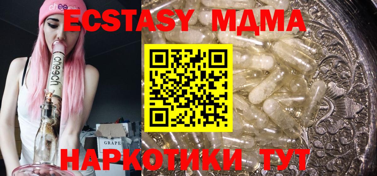 MDMA молли  Вход с VPN  МДМА  Лянтор 