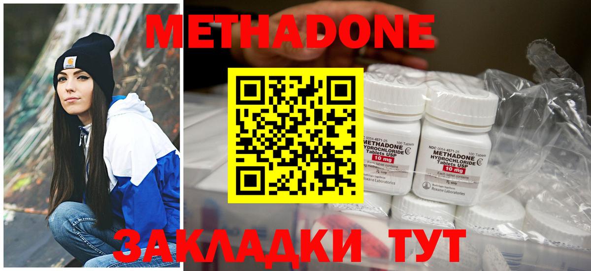 МЕТАДОН methadone  МЕТАДОН VHQ  Лянтор  Вход с VPN 