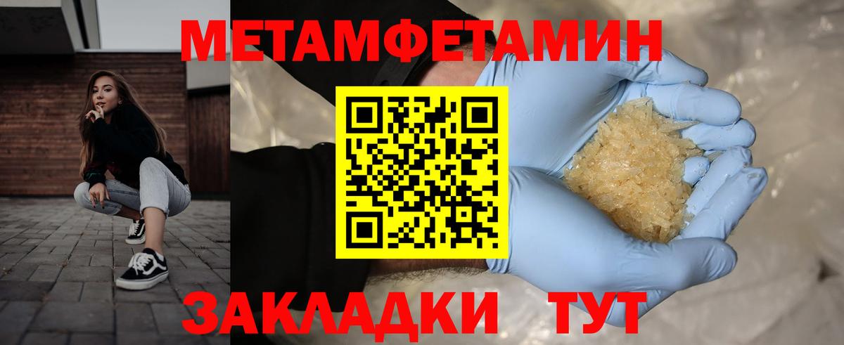 МЕТАМФЕТАМИН кристалл Лянтор