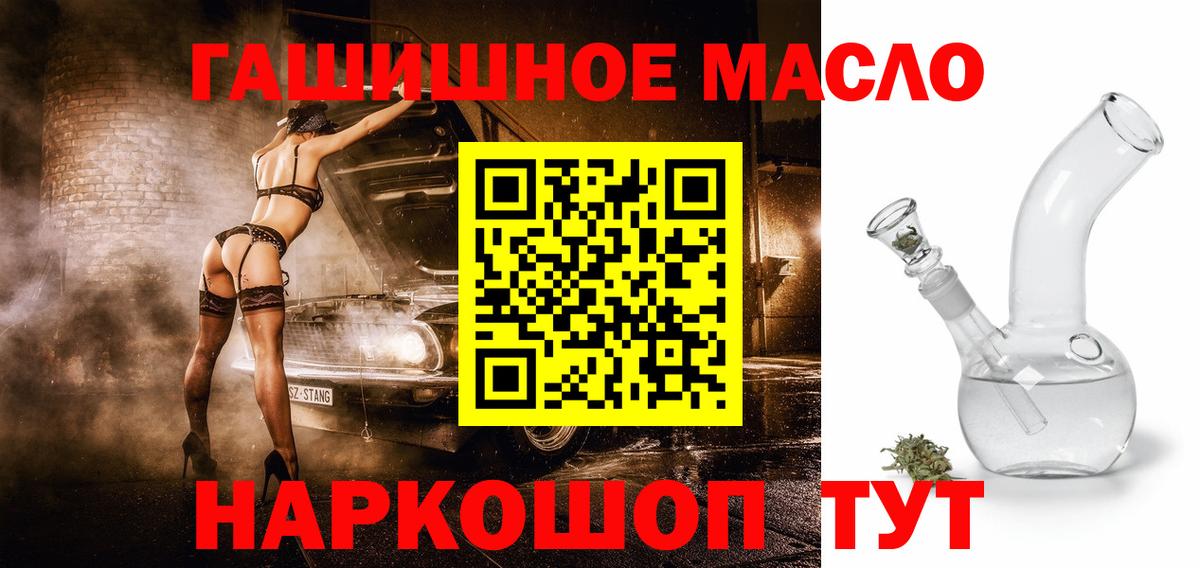 Лянтор  Дистиллят ТГК жижа  Вход с VPN  Дистиллят ТГК концентрат 